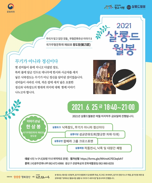2021_6월 살롱드월봉_웹자보(축소).jpg