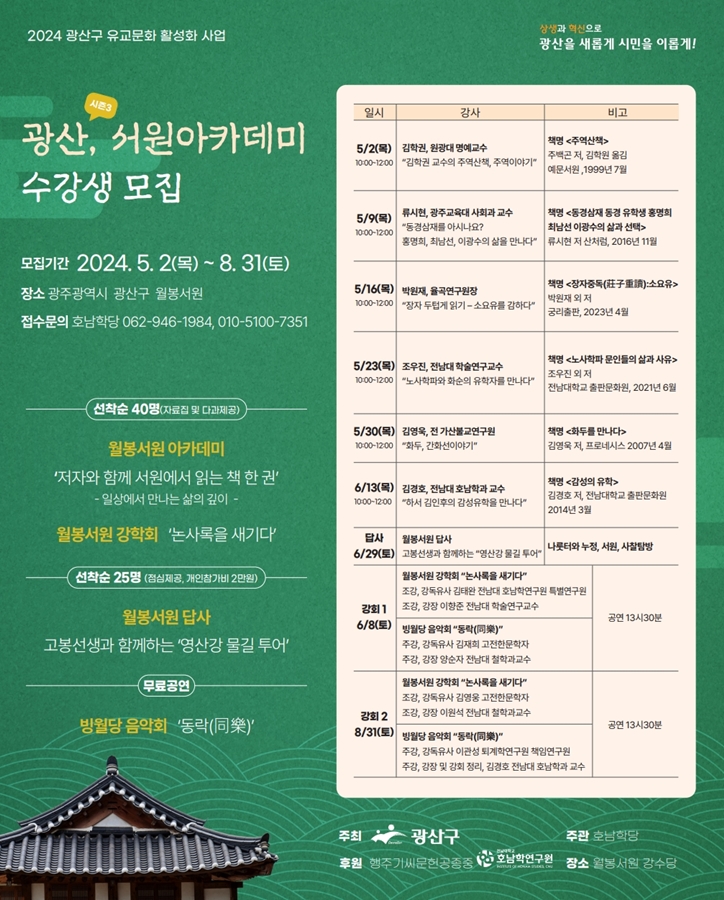 웹포스터1_축소_월봉 업로드용.jpg