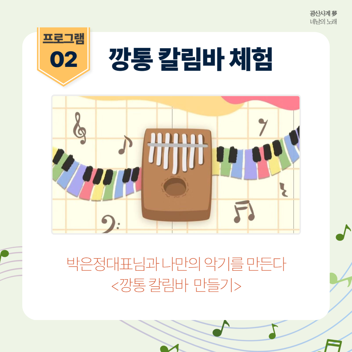 KakaoTalk_20240507_103222961_06.jpg