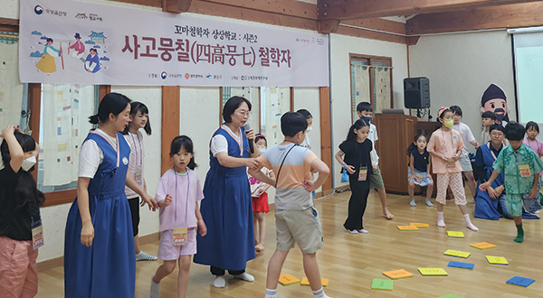 꼬마철학자 상상학교