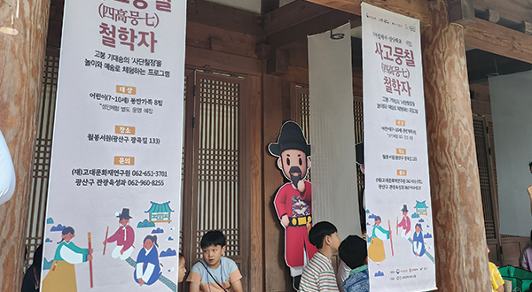꼬마철학자 상상학교