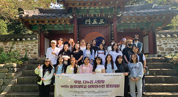 무양, 다(多)누리사랑방